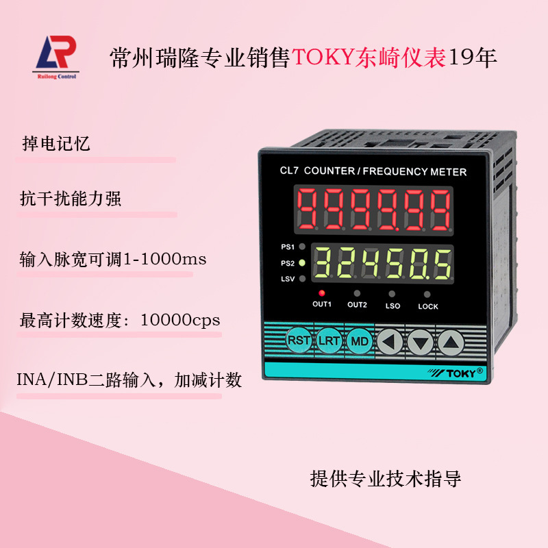 CL7-RC60 velocity meters, Totozaki