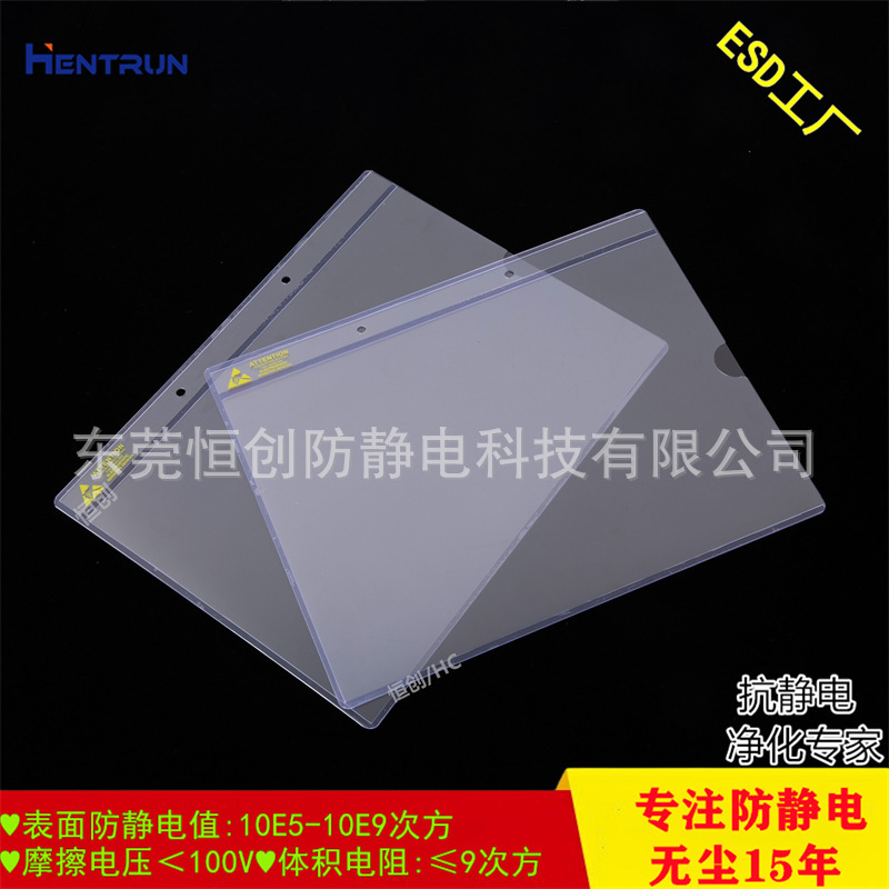 A3 long-side two-holed electrostatic-transparent hard taped taped file-capturing card set, cover A4