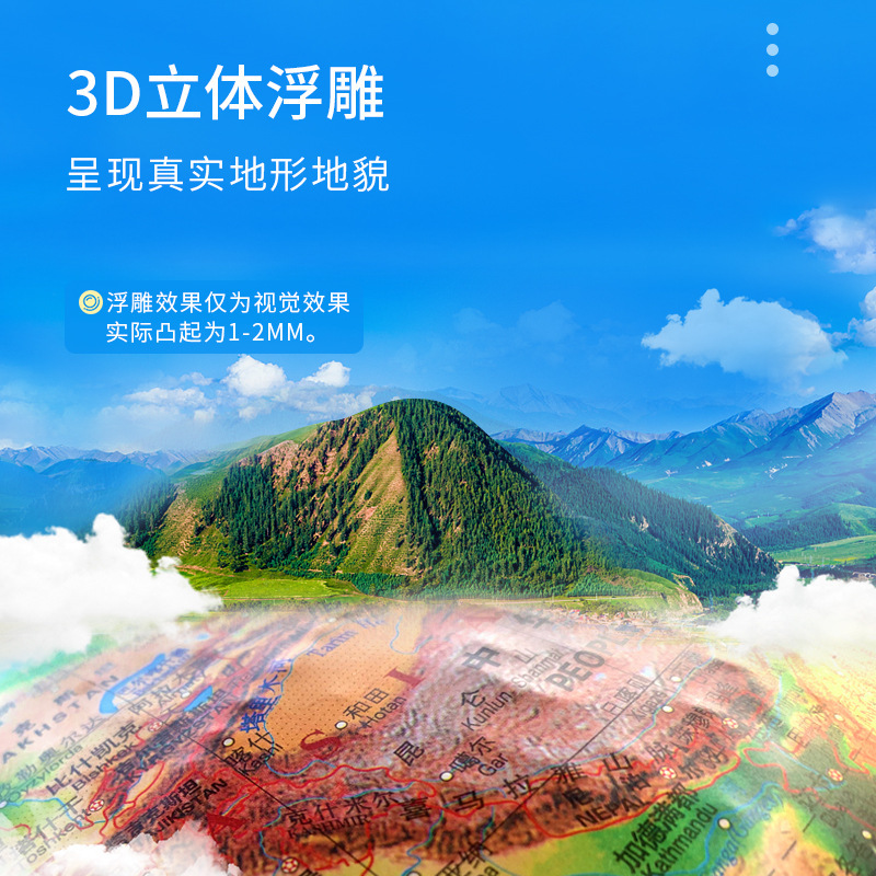 ar智能充電地球儀兒童浮雕地形3d凹凸立體懸浮用學生用32cmled燈