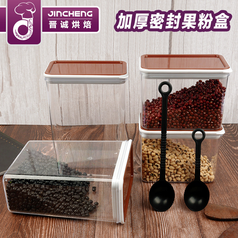 果粉盒方形密封罐干货零食塑料收纳罐食品五谷豆杂粮坚果储物防潮