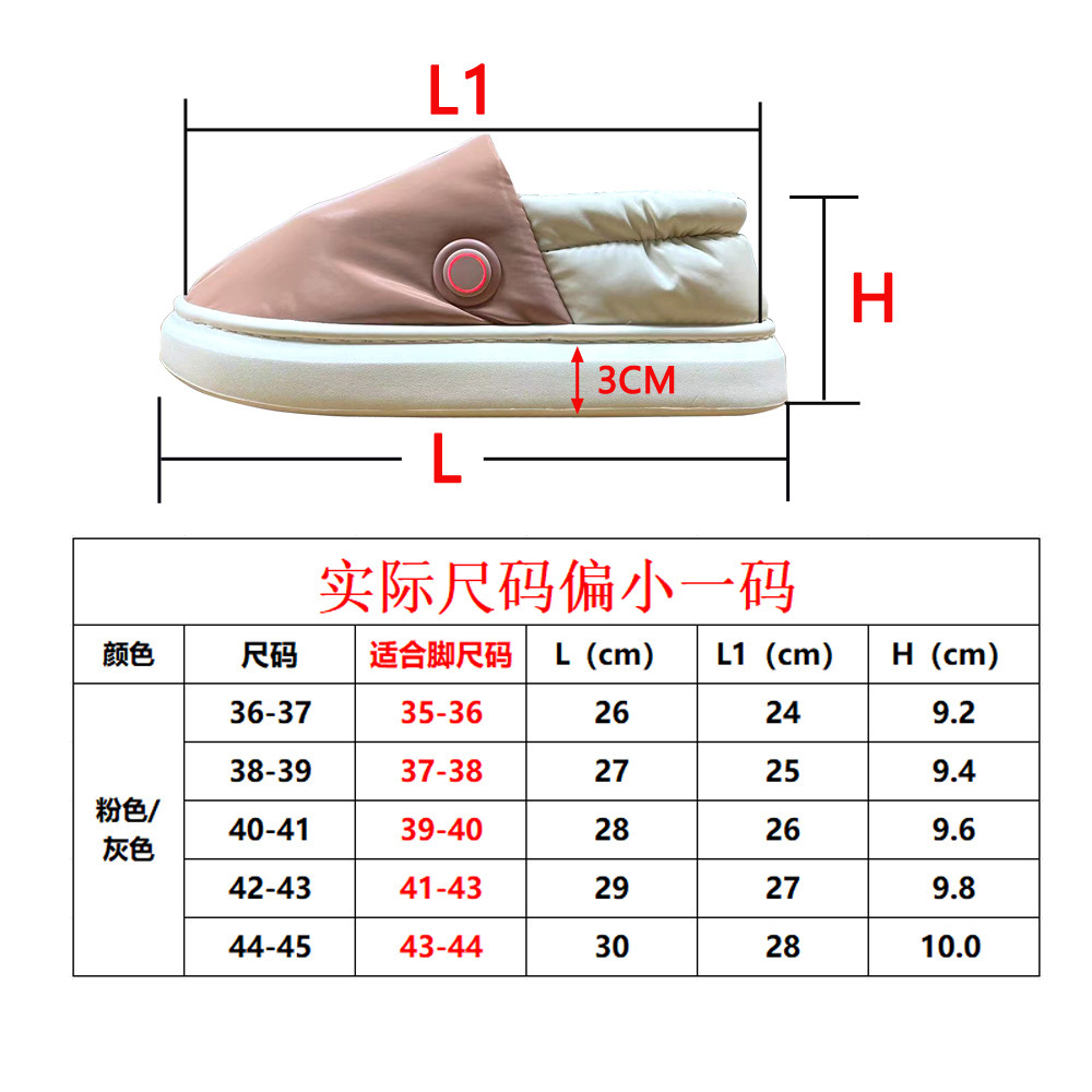 6000mAh長續航電池發熱棉鞋 暖腳寶發熱拖鞋老年人一腳蹬電熱鞋