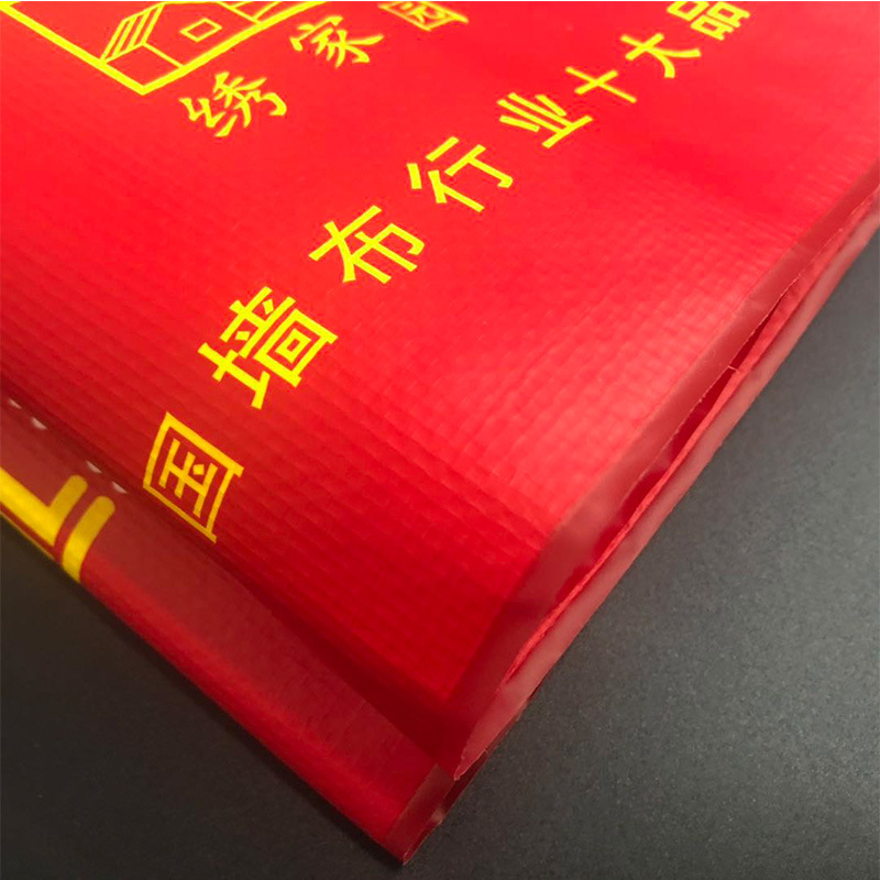 塑料编织袋墙布袋墙纸窗帘包装防水定制