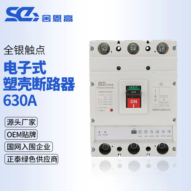 It's for plastic case locks, leaking circuit breaker electronic.