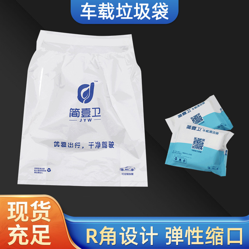 One-time clean-up bag for wholesale life, sticky mini-concealed garbage bag