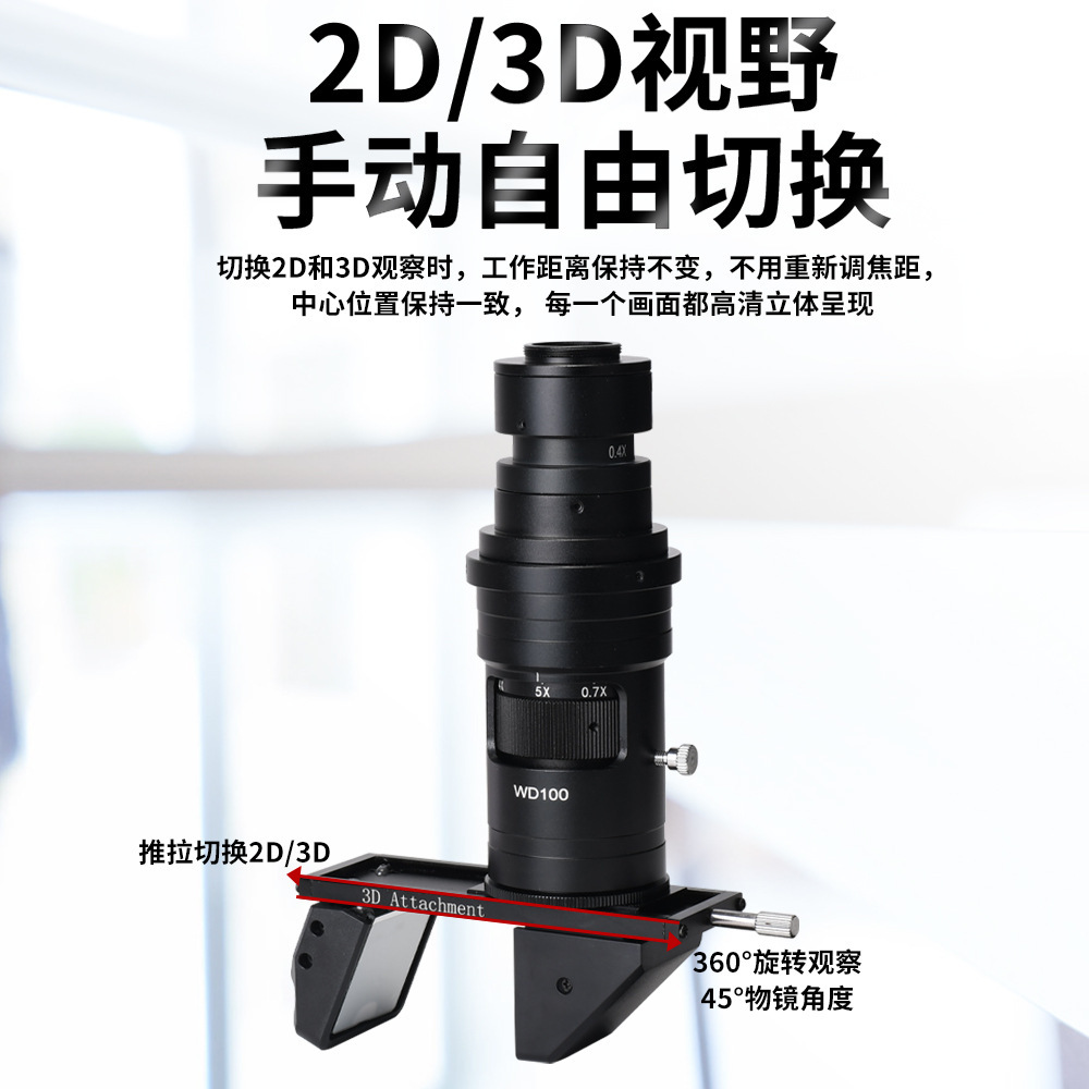 3D microscope high-cleaning industry, 360 degrees, observation of 3D 3D 3D 3D 3D 3D 3D 3D 3D 3D 3D 3D 3D 3D 3D 3D 3D 3D 3D 3D 3D 3D 3D 3D 3D 3D 3D 3D 3D 3D 3D 3D 3D 3D 3D 3D 3D 3D 3D 3D 3D 3D 3D 3D 3D 3D 3D 3D 3D 3D 3D 3D 3D 2D 3D 2D 2D 2D 3D 2D 2D 2D 2D 2D 2D 3D 2D 2D 3D 3D 2D 2D 2D 2D