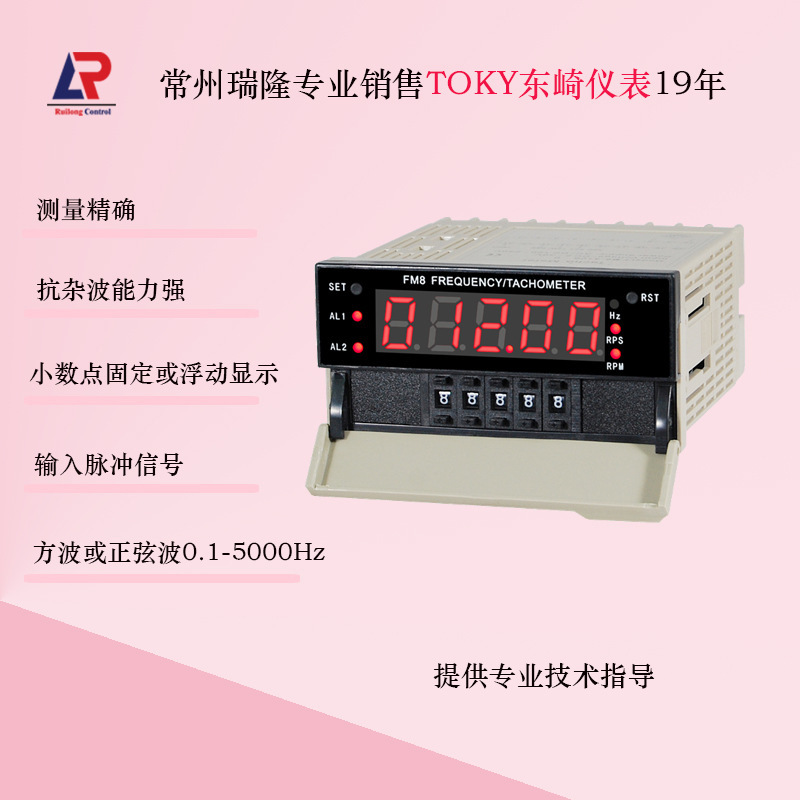 FM8-A10B velocity velocity gauge pulse signal input monitor