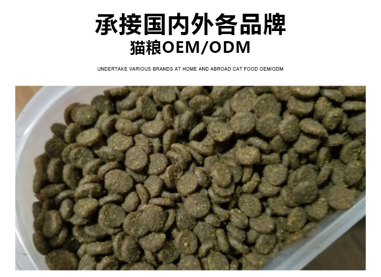 山東漢歐美毛貓糧狗糧天然寵物食品工廠直銷OEM貼牌代加工可定製