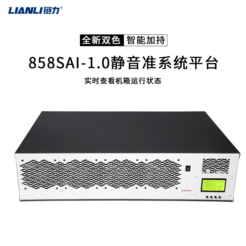 A new smart silent calibration system with chain power will be able to speed up the screen 2U server 88mc platform.