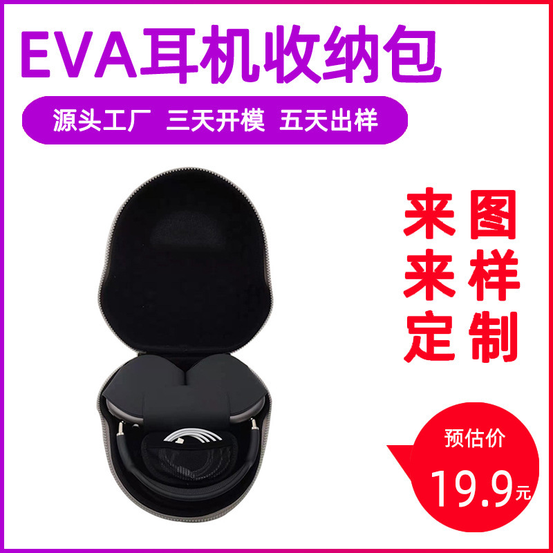 Apple Air Pods Max customises a headset for a specialized eva earpiece.