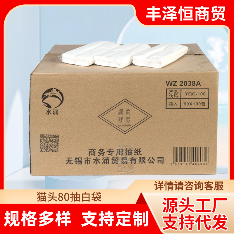 Wholesale, white paper for cat business, 80 for ktv.