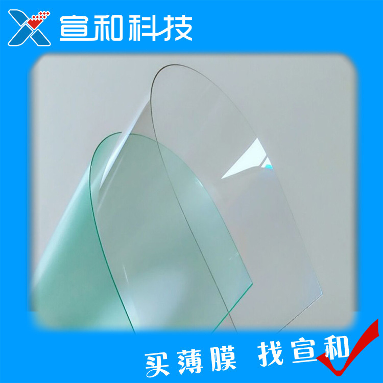 0.3 mm Single-side hard PC polycarbonate plate