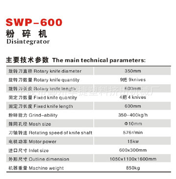 SWP-600 cardboard shredders Ad non-dry paper shredders Small newspaper file shredders