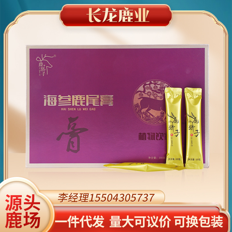 海蔘鹿尾膏 200g/盒 吉林鹿鄉  鹿場源頭批發 電商一件代發 可換