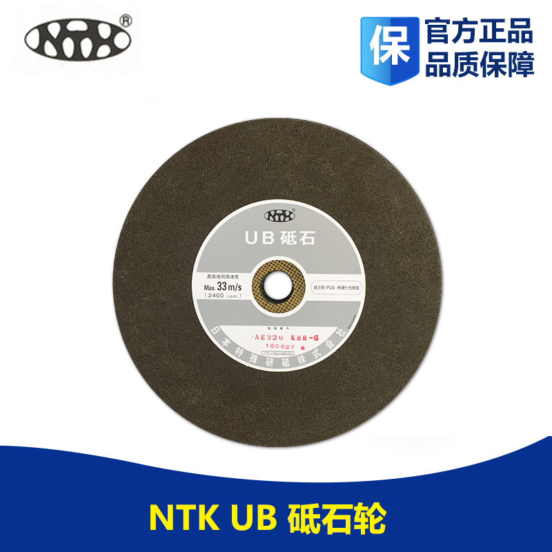 Japan imports NTK UB grinder, high-resilience fibre wheel, to the official pulverous polisher.