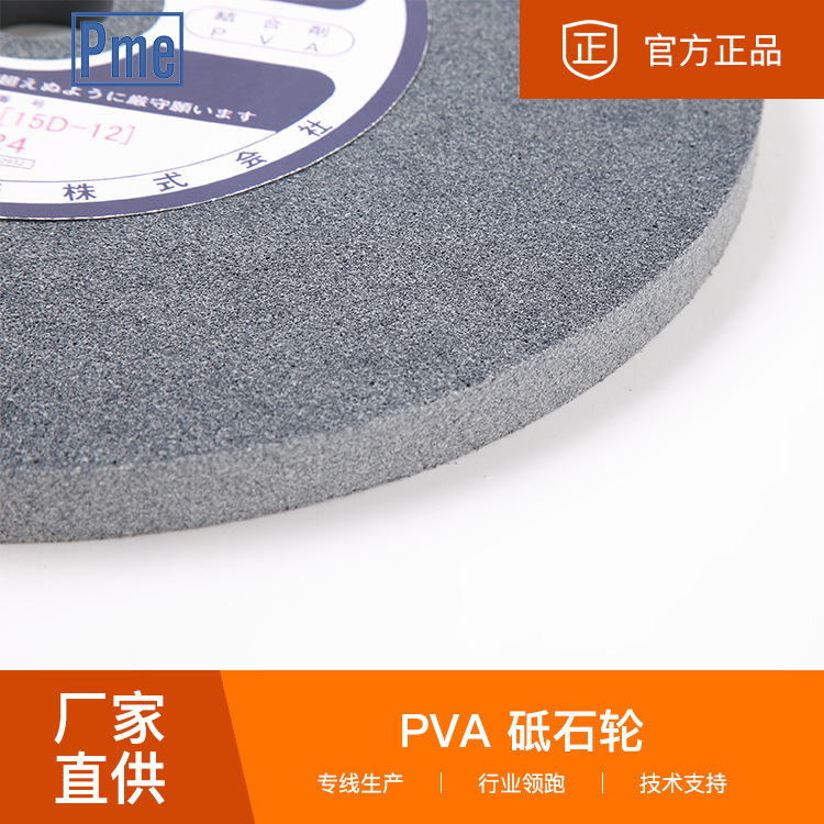 Japanese NTK imports PVA quartz, high quality 220# grinder, polished material, officially authentic polisher.