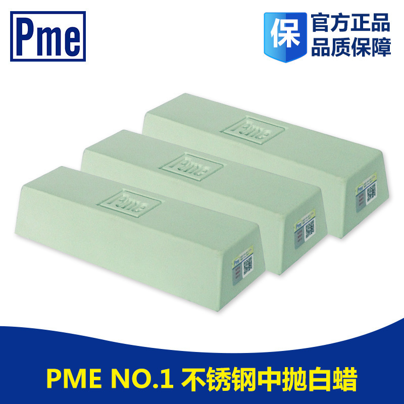 PME polished wax, white wax, PME NO.1 metal-specific wax, solid polished wax