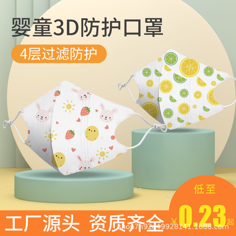樣品兒童口罩一次性獨立包裝3d立體男女童嬰幼兒卡通印花含熔噴布