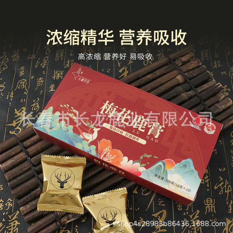 梅花鹿膏 100g/盒 廠家批發 一件代發