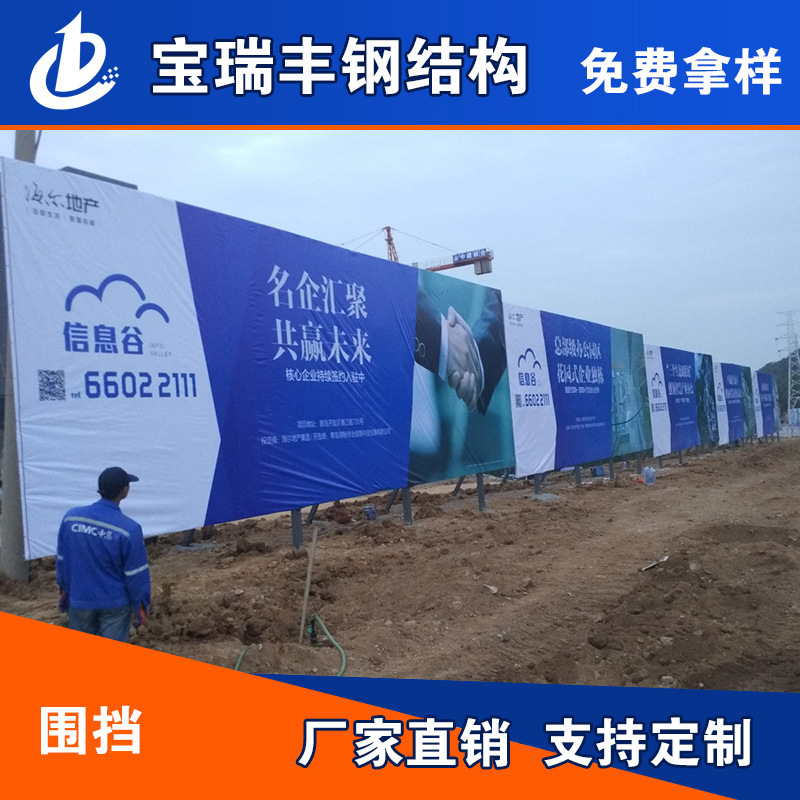 Qingdao Colour Steel Wall Construction Block