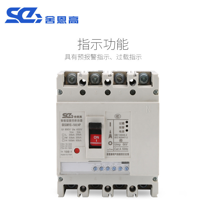 Direct supply to electronic plastic case breaker smart-deption 4P leak protection spot supply