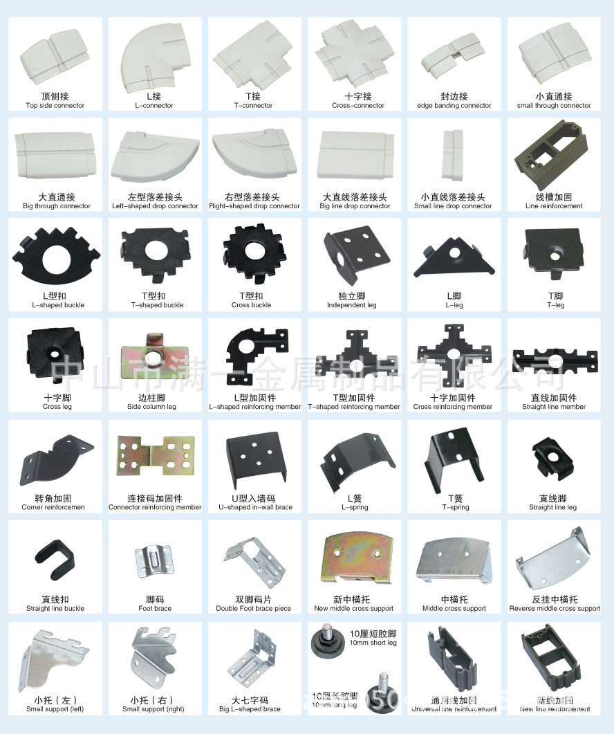 45 large direct connection, office aluminium, aluminium accessories, aluminium accessories