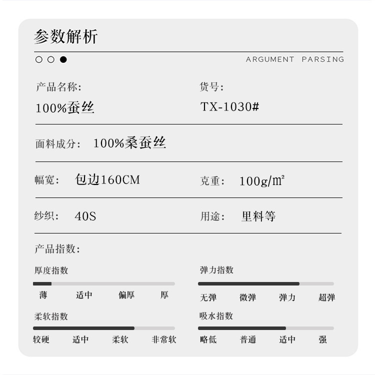 40S桑蚕丝面料 高品质100%桑蚕丝内衬里布布料100%绢丝面料