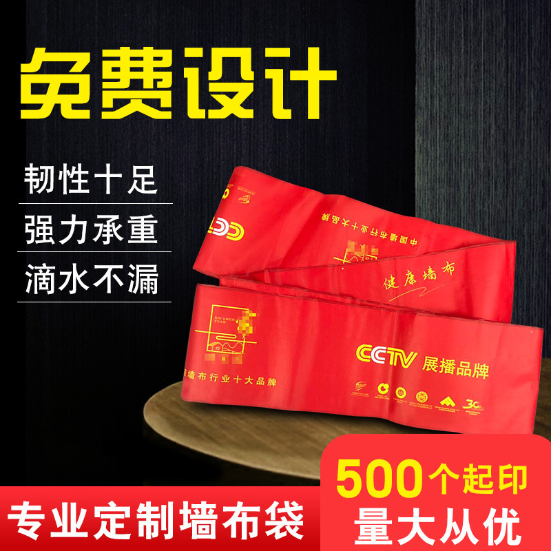 塑料编织袋墙布袋墙纸窗帘包装防水定制