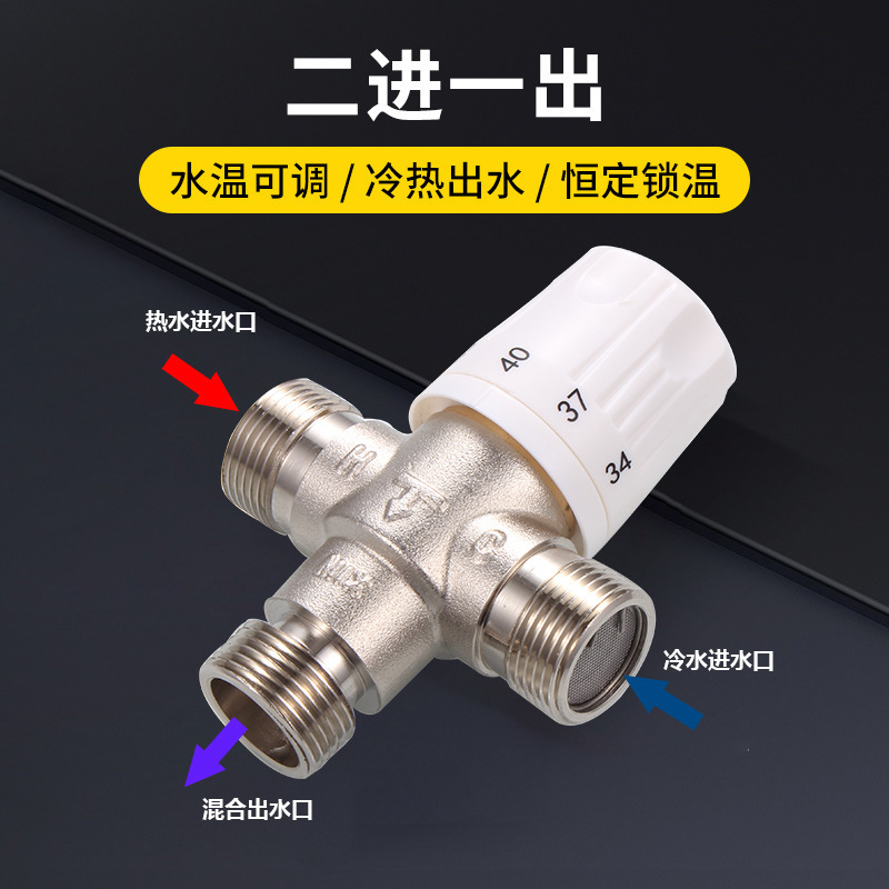 Full copper SMA Metreum Metre-Metal Warming Valve, small cook, zero cold water temperature valve, conversion of solar pipe valve