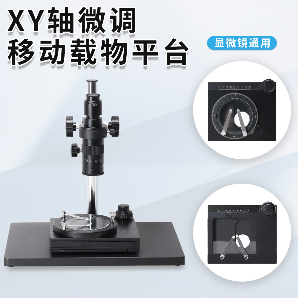 XY Axis Microscope Mover Platform rotates black at 360 degrees above and below the vertical and vertical margins