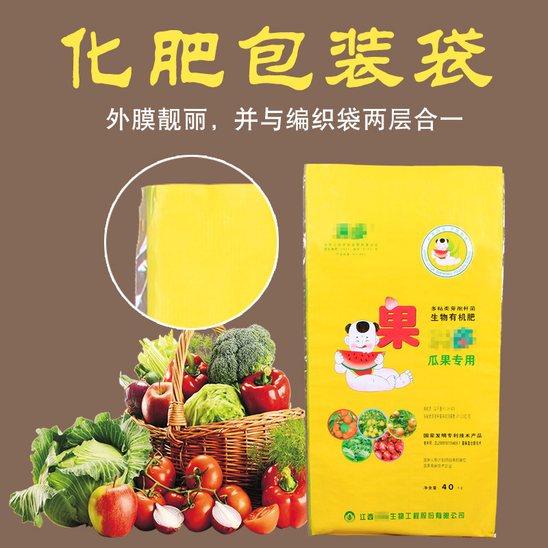 Gói phân bón tổng hợp tùy chỉnh bao bọc màng màu in