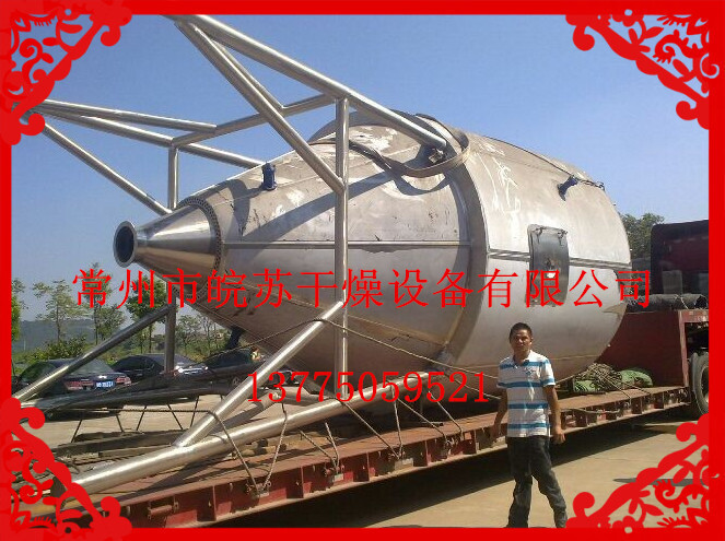 LPG-200 high-speed centrifuge spray dryer