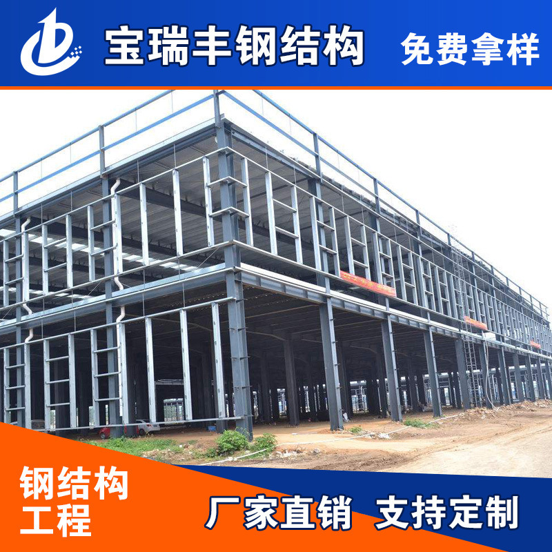 Qingdao Steel Structure Workshop Qingdao Steel Structure Construction