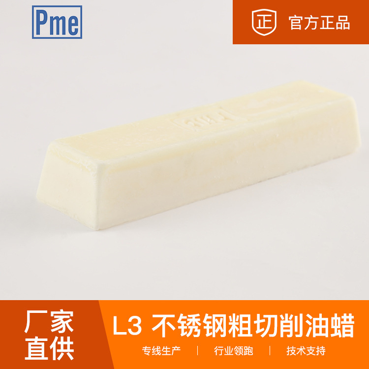 Officially, PME polishing wax, L3 wholesale, metal polishing, PME polishing.