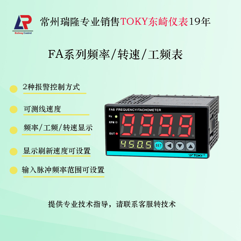 FA8-A10 FA8 Project FA8 frequency measurement instrument