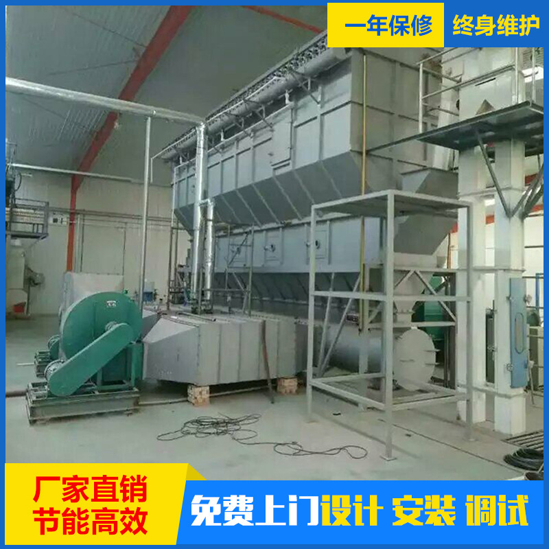 Boiled bed dryers for corn embryos, feed, plastic resin, etc.