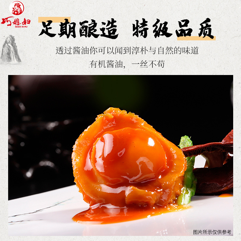 Her daughter-in-law's black bean sauce 500 ml special grader has been customised to smoke black bean sauce.