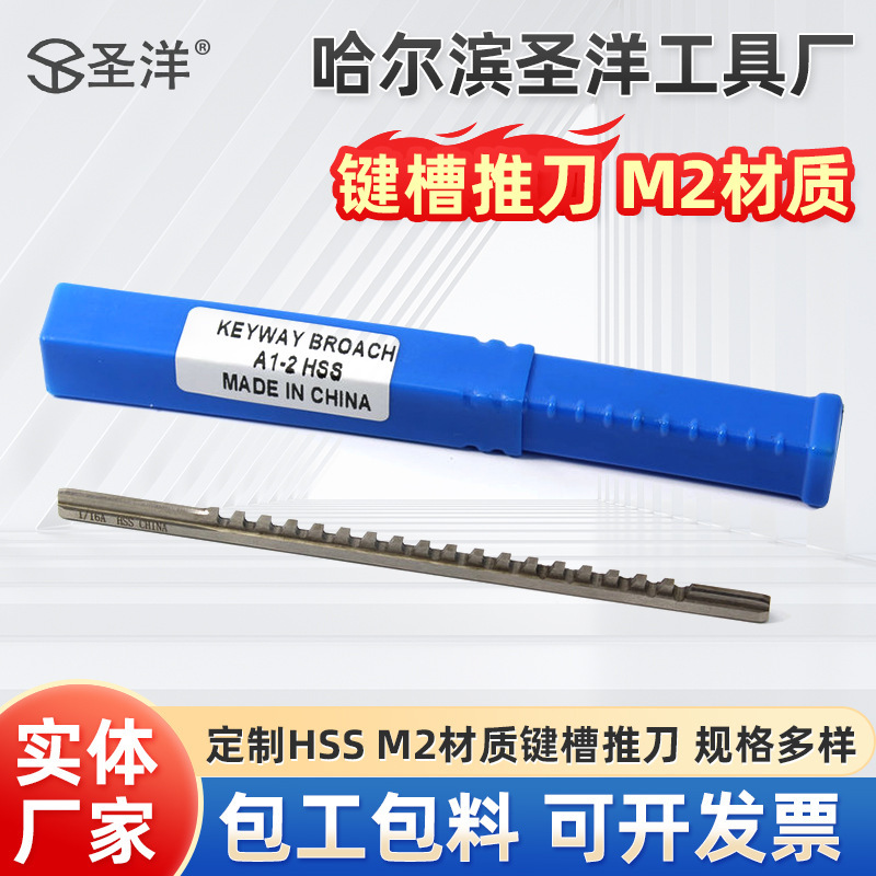 The manufacturer ordered the M2 material scalding knife, the British high-speed steel HSS scalding knife, and the standard piece.