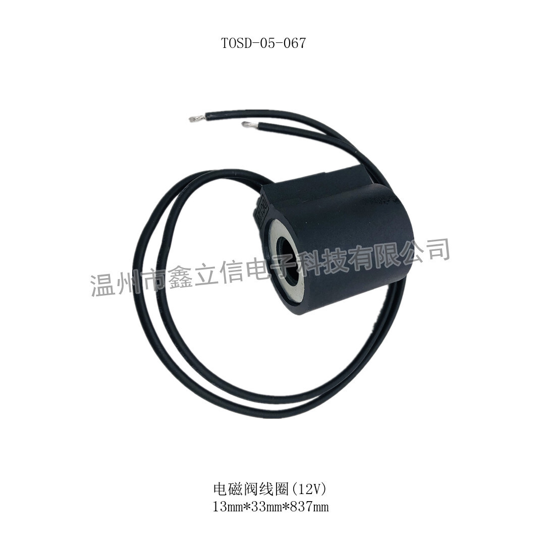 TOSD-05-067 EMP Loop 12V 13*33mm*837mm