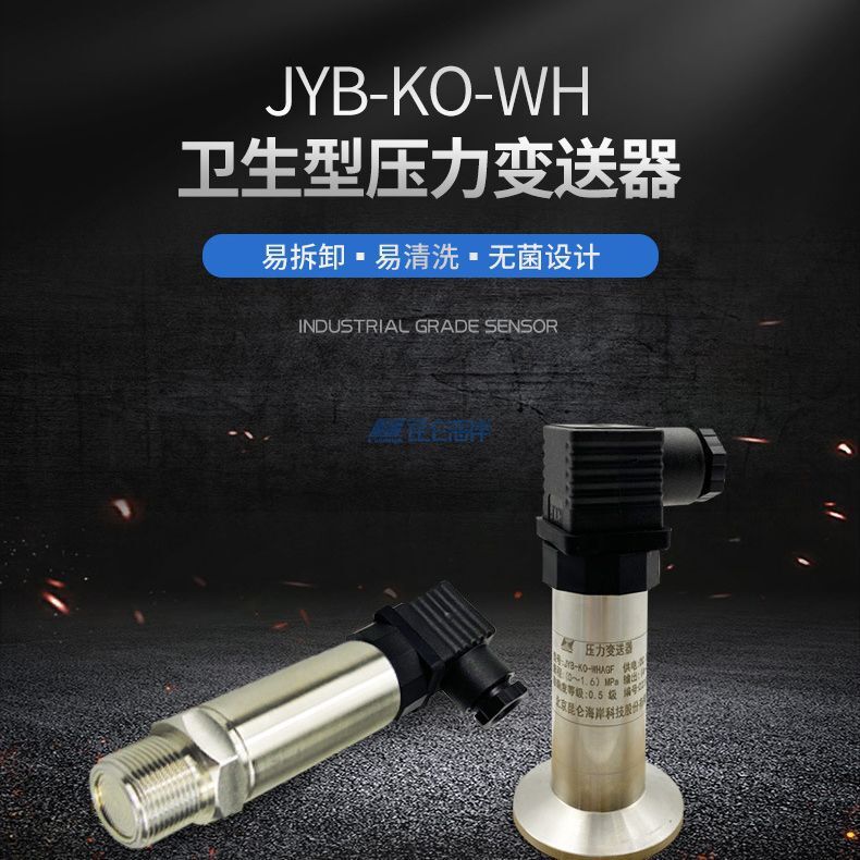 Quinlan Coast Pressure Sensor JYB-KO