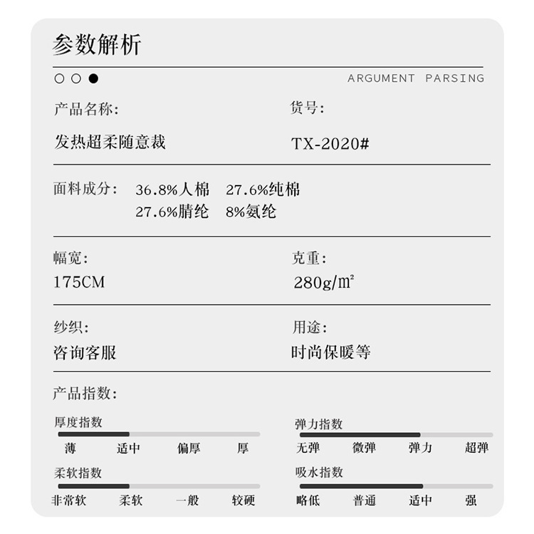 定制 40S发热超柔随意裁 德绒双面磨毛绒布秋冬发热保暖内衣面料