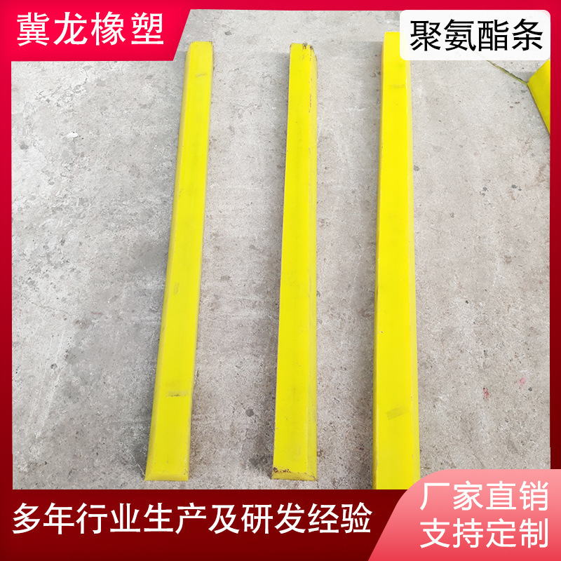 High-quality polyurethane teeth, polyurethane scratches, PU strips, various specifications.