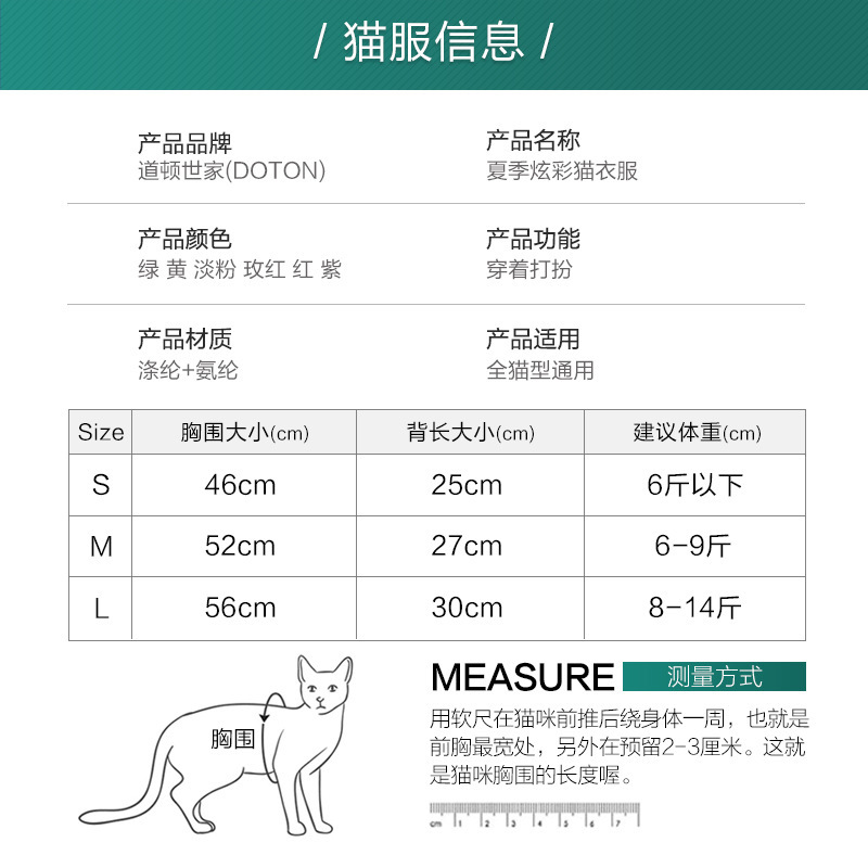 寵物衣服夏天貓咪衣服絲綢清涼炫彩貓T恤薄款不粘毛日系節日服飾