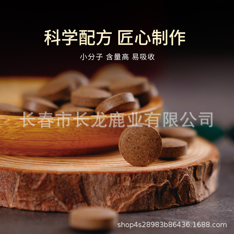 鹿血牡蠣肽片 30g/盒 吉林鹿鄉  廠家批發 一件代發