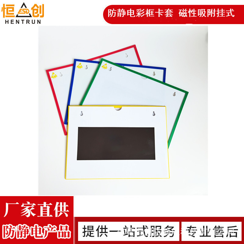 Colour Colour-resistant ESD-transparent rigid tape set for electrostatic folders