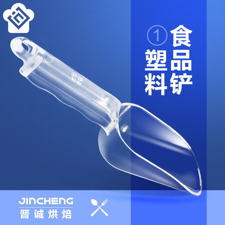 심령 플라스틱, 두꺼운 플라스틱, 투명한 얼음 삽, 플라스틱 음식 삽, 밀가루 삽, 곡물 삽.