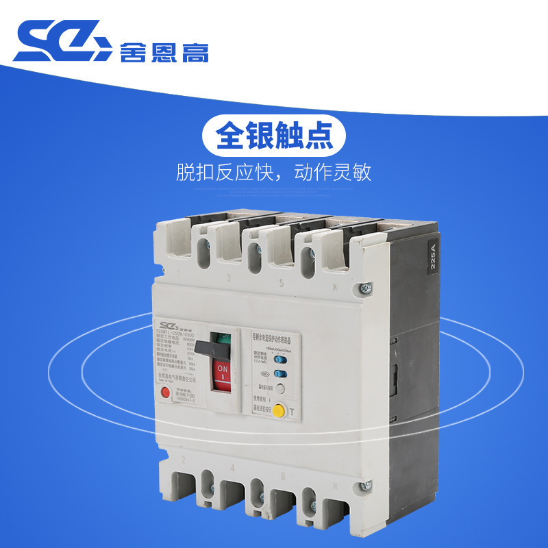 CM1L-250M/4300 plastic shell leftover electrical breaker for plant