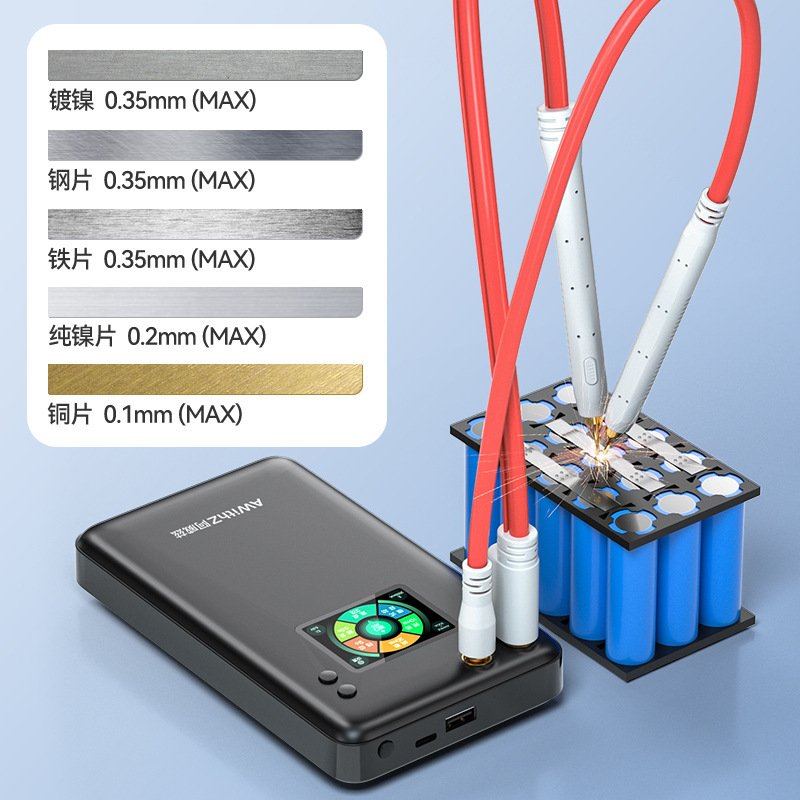 AWithZ阿威兹便携手持式电池点焊机18650手机锂电池小型镍片碰焊