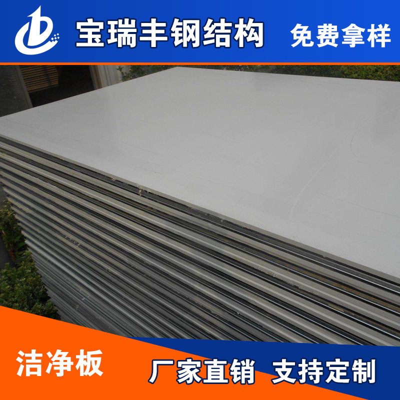 Cleaning board _ Glynam Cleaning Board _ Aoshima Cleaning Board _ Qingdao Bao Shrefone