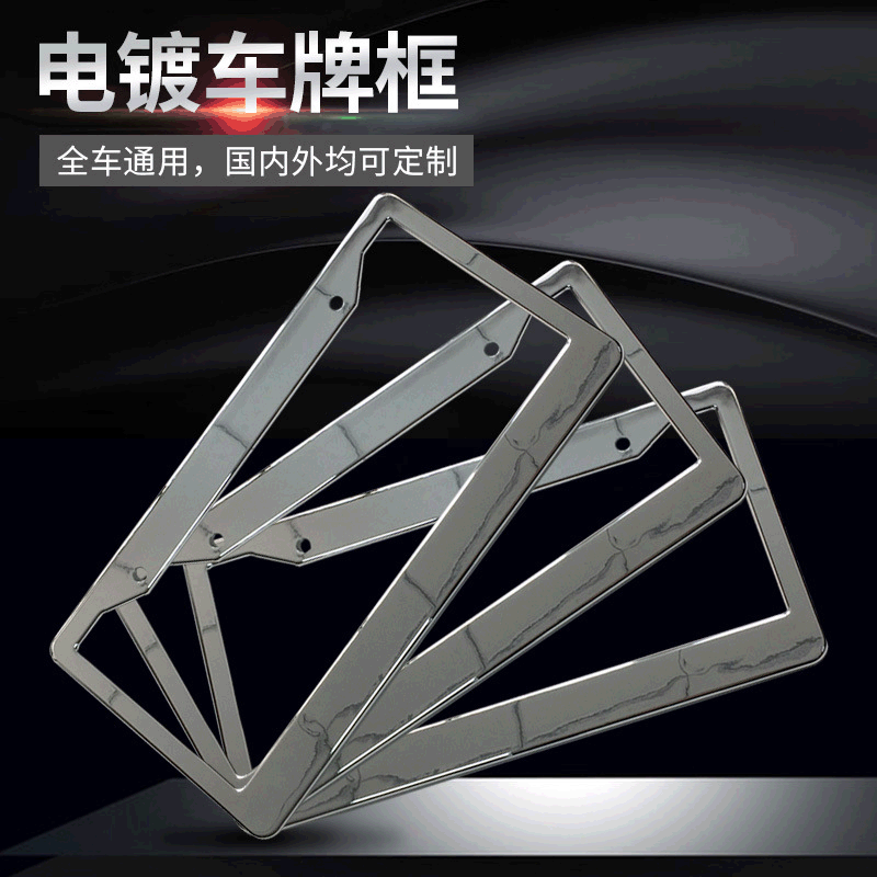 Electric plating plate frame, Euro-American plate frame, locking screws, South-East Asia license plate, spot-made license plate.