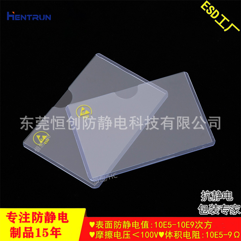 A6 electrostatic translucency card set of ESD files and transparency folder PVC laminate